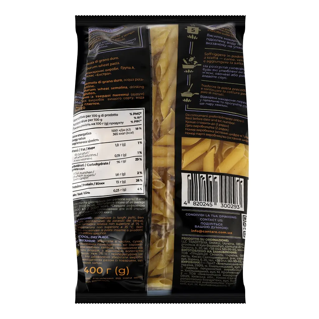 Изделия макаронные Cantare Penne Rigate 400 г (878327) - фото 2