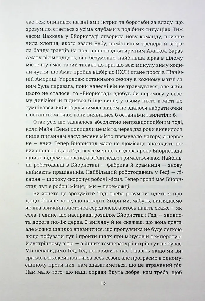 Переможці - фото 10