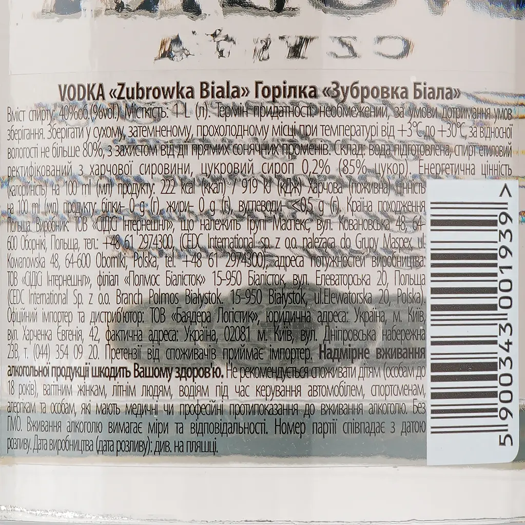 Уцінка. Горілка Zubrowka Biala 40%, 1 л (484593)  - фото 3