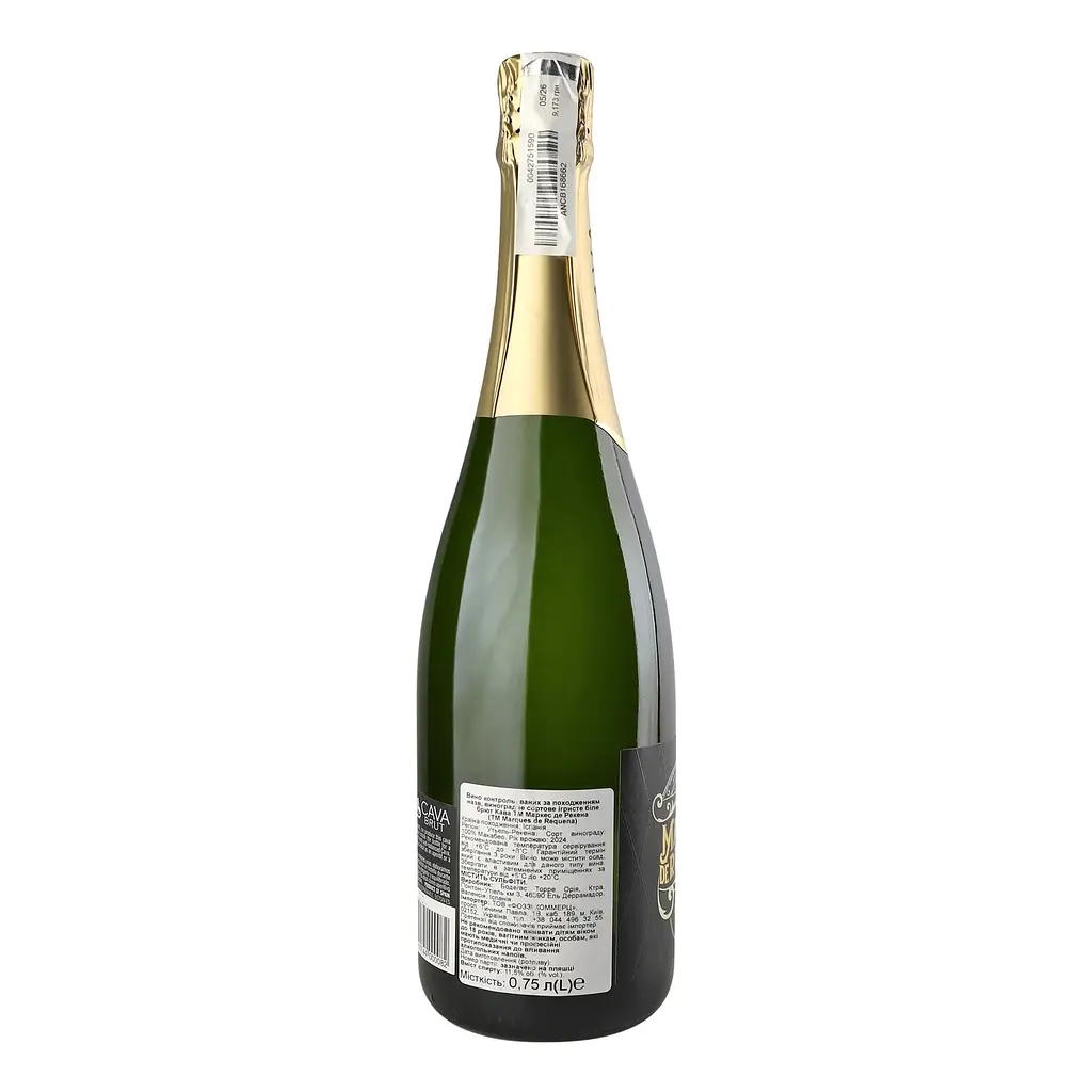 Вино ігристе Marques de Requena Cava Brut біле 0,75л 11,5% - фото 3