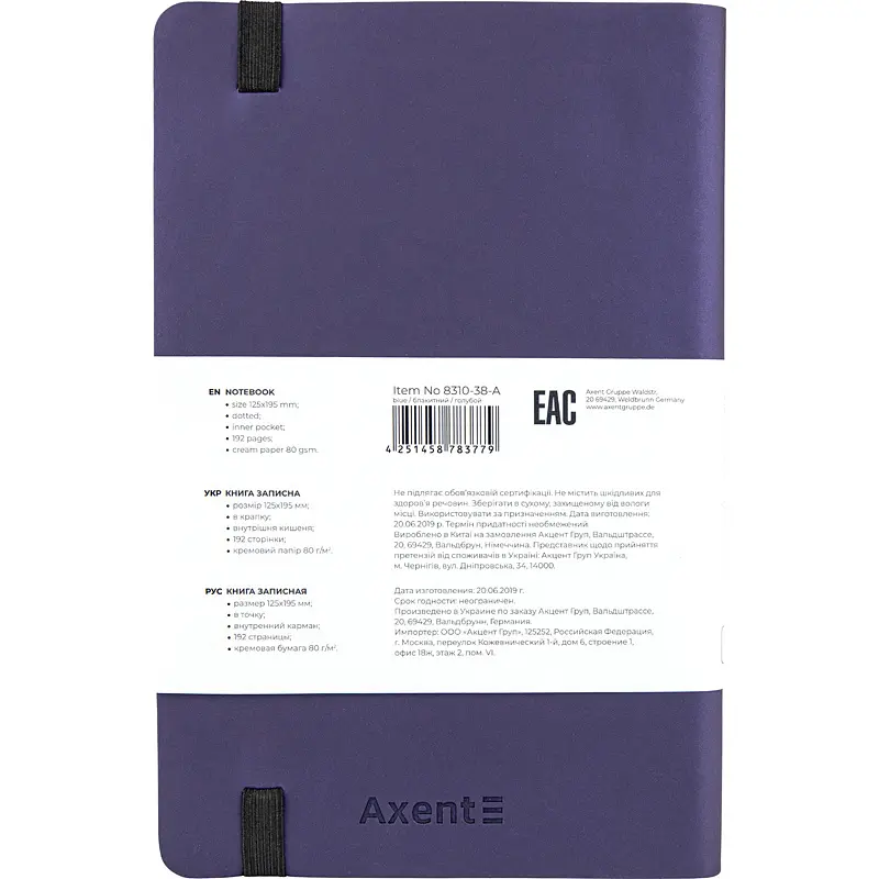 Книга записна Axent Partner Soft A5- у крапку 96 аркушів фіолетова (8310-38-A) - фото 3