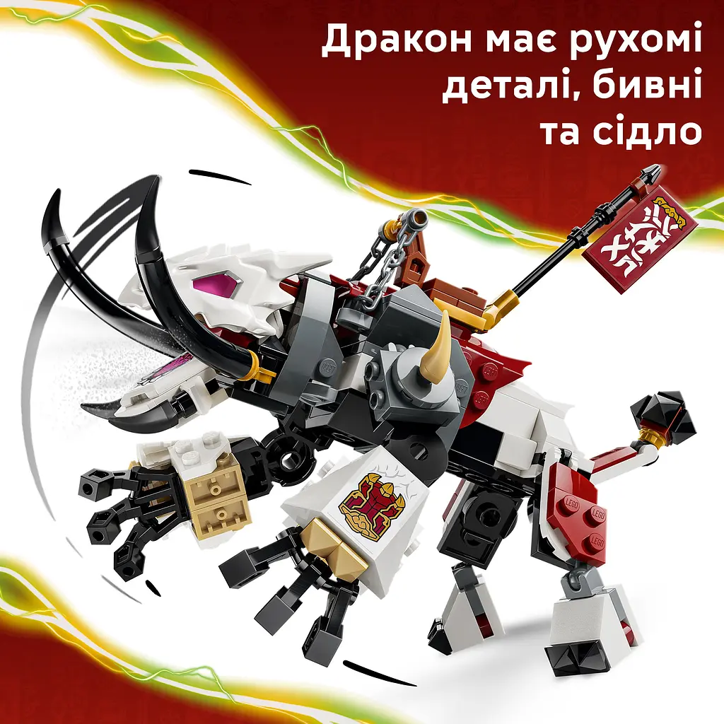 Конструктор LEGO Ninjago Зільвар і дракон Гримтак (71863) - фото 8