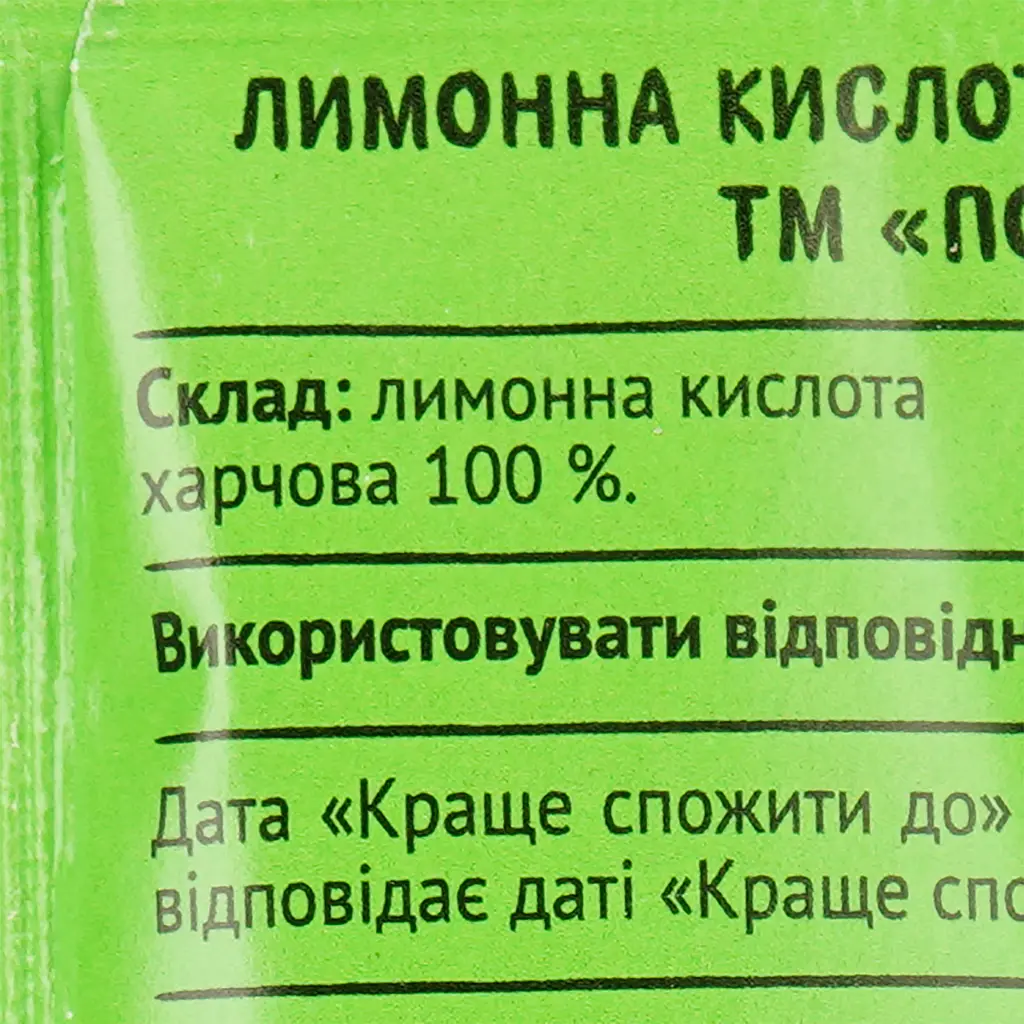 Кислота лимонная Повна Чаша пищевая 25 г (500767) - фото 3
