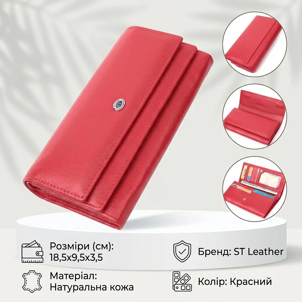 Місткий жіночий гаманець із двома клапанами із натуральної шкіри ST Leather 22695 червоний - фото 2