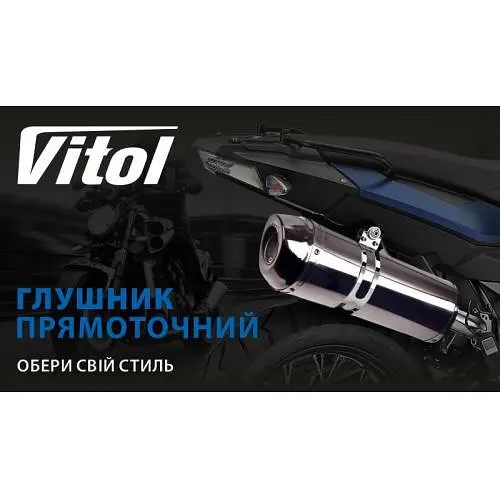 Прямоточний глушник мото 51 мм D2" (НГ-0760-BK) - фото 2
