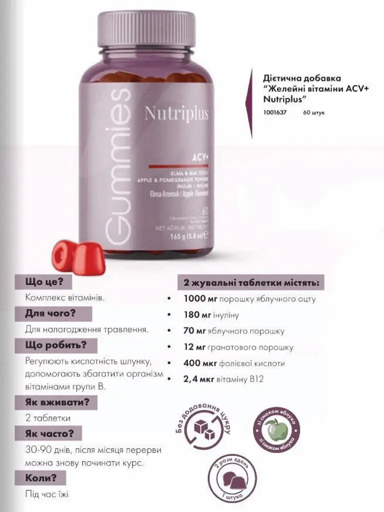 Дієтична добавка Farmasi "Желейні вітаміни ACV+ Nutriplus" для налагодження травлення 60 штук - фото 4