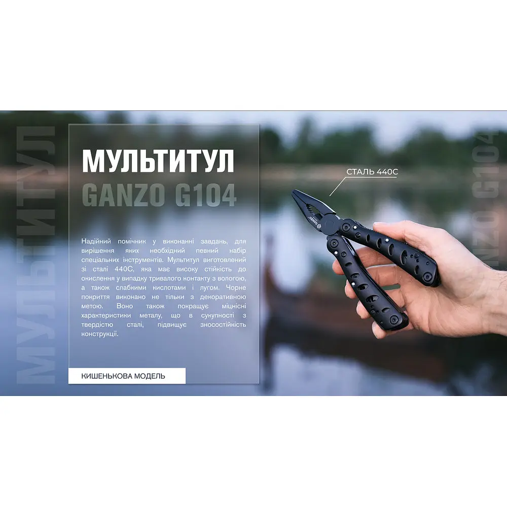 Мультитул Ganzo G104 S чорний - фото 5