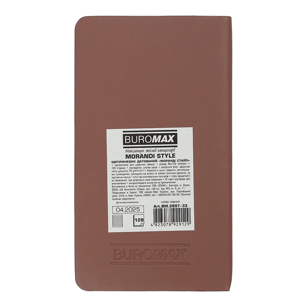 Щотижневик датований Buromax Morandi Style 2026 85 x 153 мм штучна шкіра мідний (BM.2897-33) - фото 3