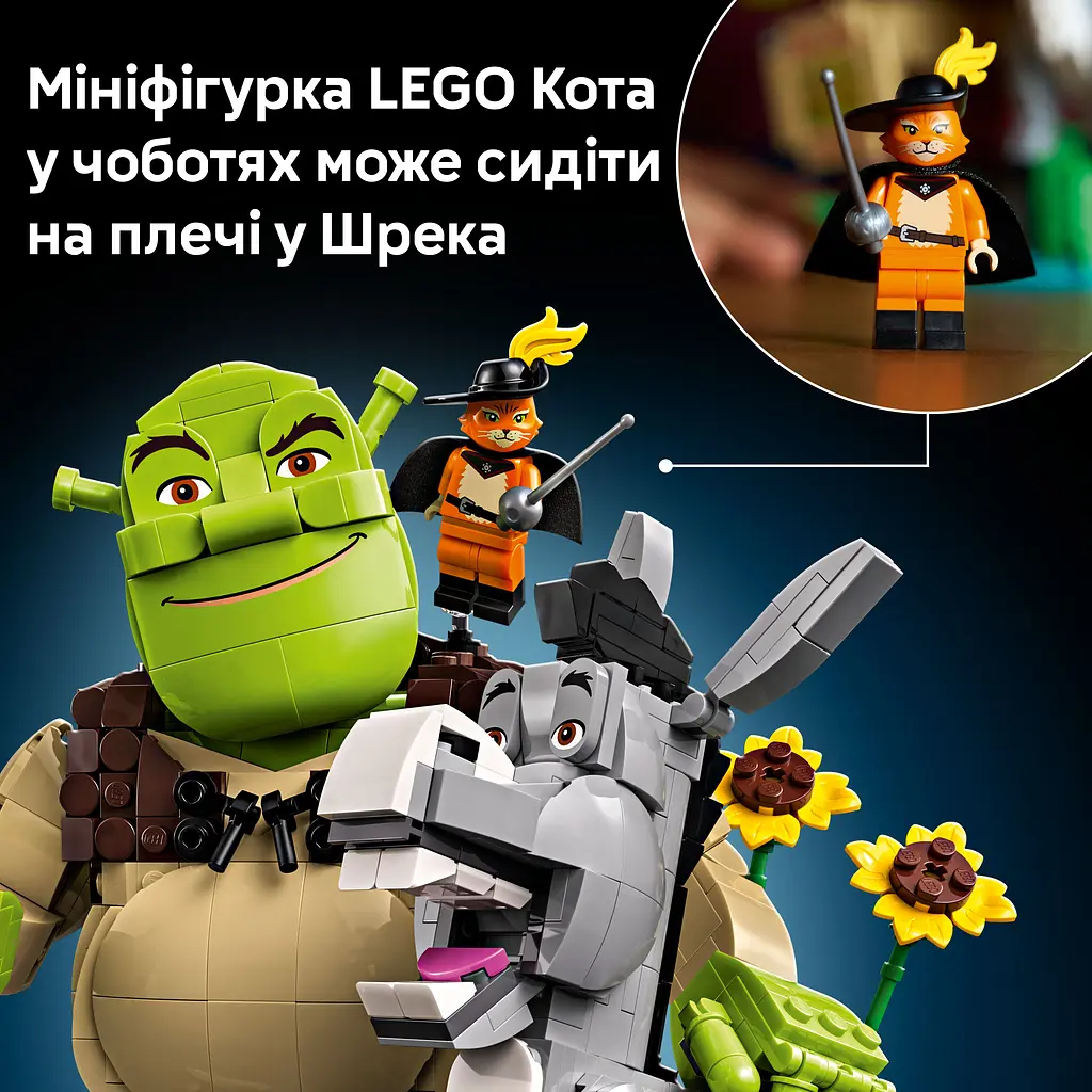 Конструктор LEGO Shrek Шрек, Віслюк і Кіт в чоботях 1403 ел. (72423) - фото 12