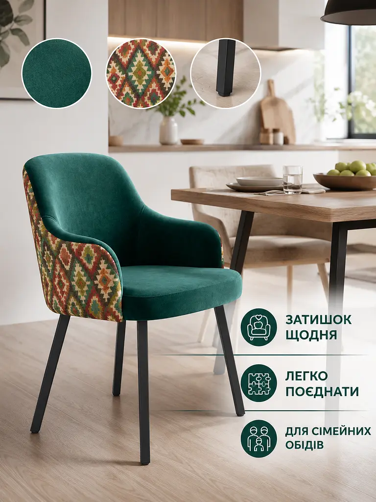 Стілець-крісло Ріо з акцентною спинкою з підлокітниками 81×57 см до 200 кг, смарагдовий (49676271) - фото 4