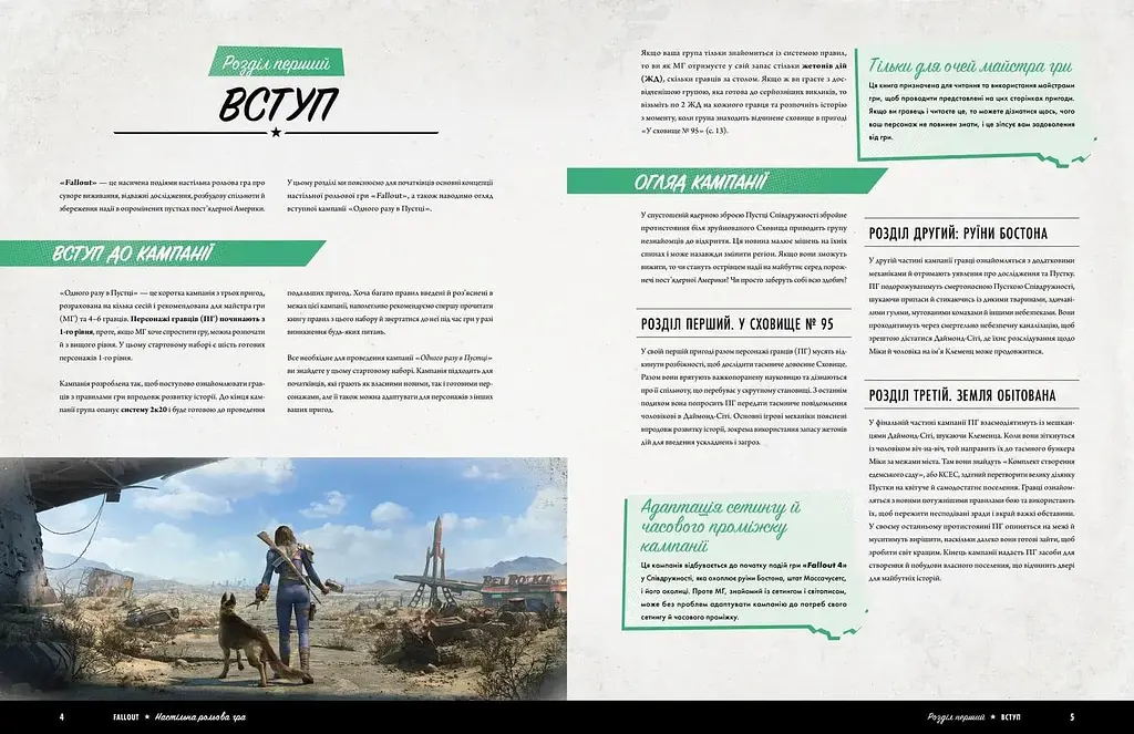 Настільна гра Fallout - Стартовий набір (Фізичне видання) (GKRP0028) - фото 5