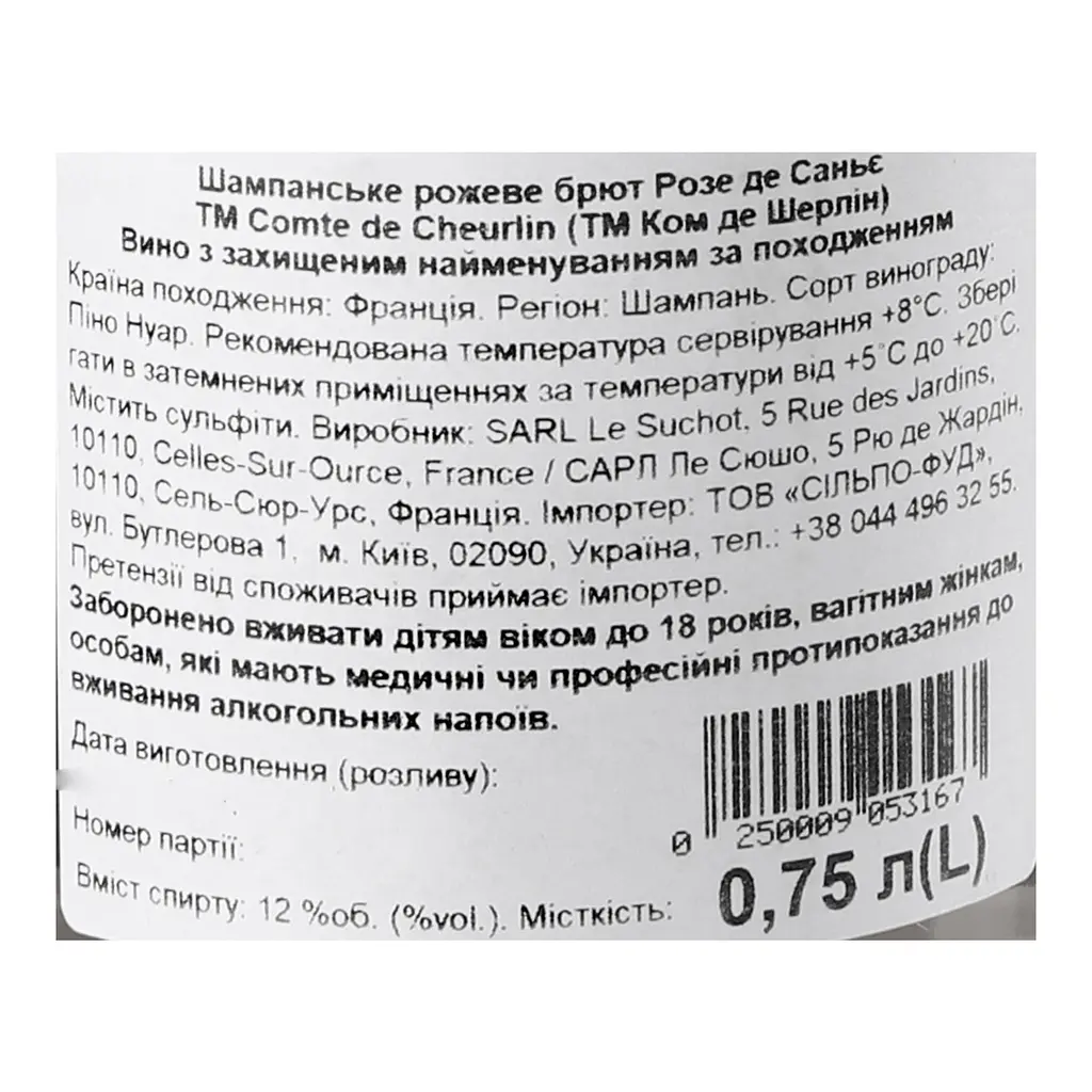 Шампанское Comte de Cheurlin Rose de Saignee Brut, 0,75 л, 12% (636942) - фото 5