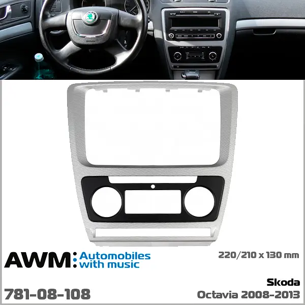 Перехідна рамка для автомобіля Skoda Octavia A5 AWM 781-08-108 - фото 2