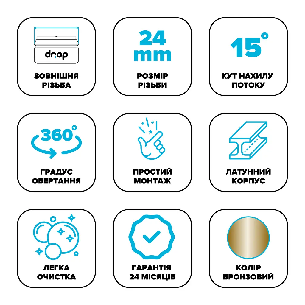 Поворотний адаптер 360° Drop CL360-BRN для змішувача - Кут нахилу 15°, зовнішня М 24 мм, бронзовий - фото 6