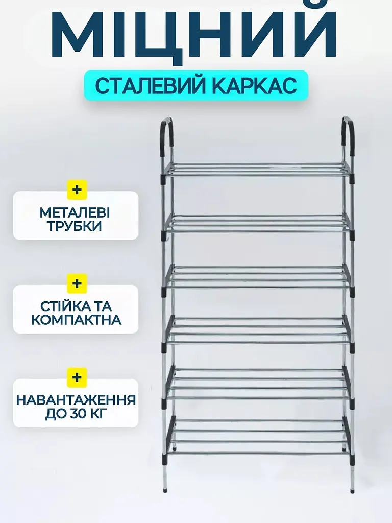 Полиця для взуття 6 секцій New shoe rack - фото 3
