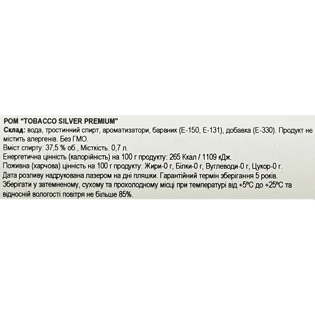 Ром Tobacco Silver Premium 37.5% 0.7л - фото 6