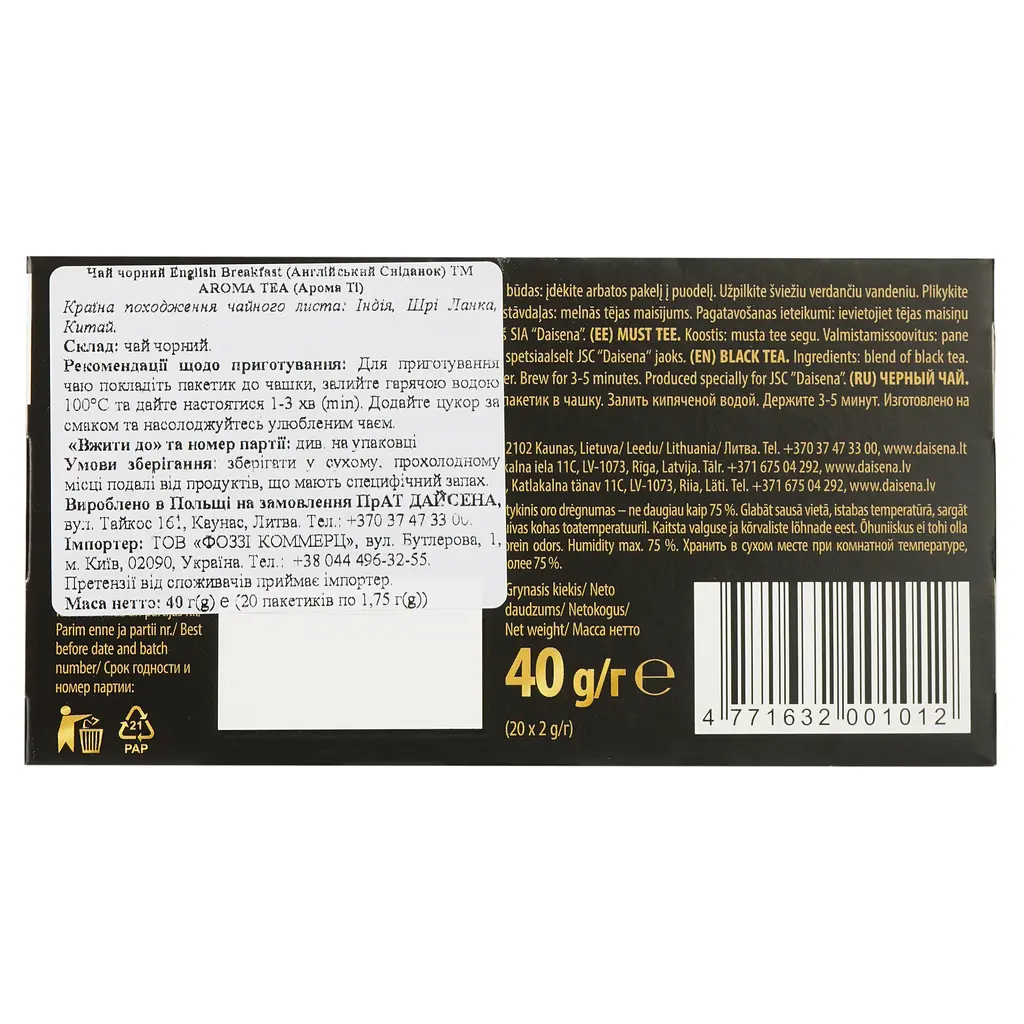 Чай черный Aroma Tea Английский завтрак 40 г (20 шт. х 2 г) - фото 3