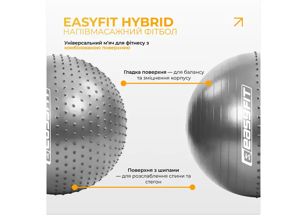Фитбол 65 см EasyFit Hybrid серый (полумассажный фитбол) (EF-3011-GY) - фото 2
