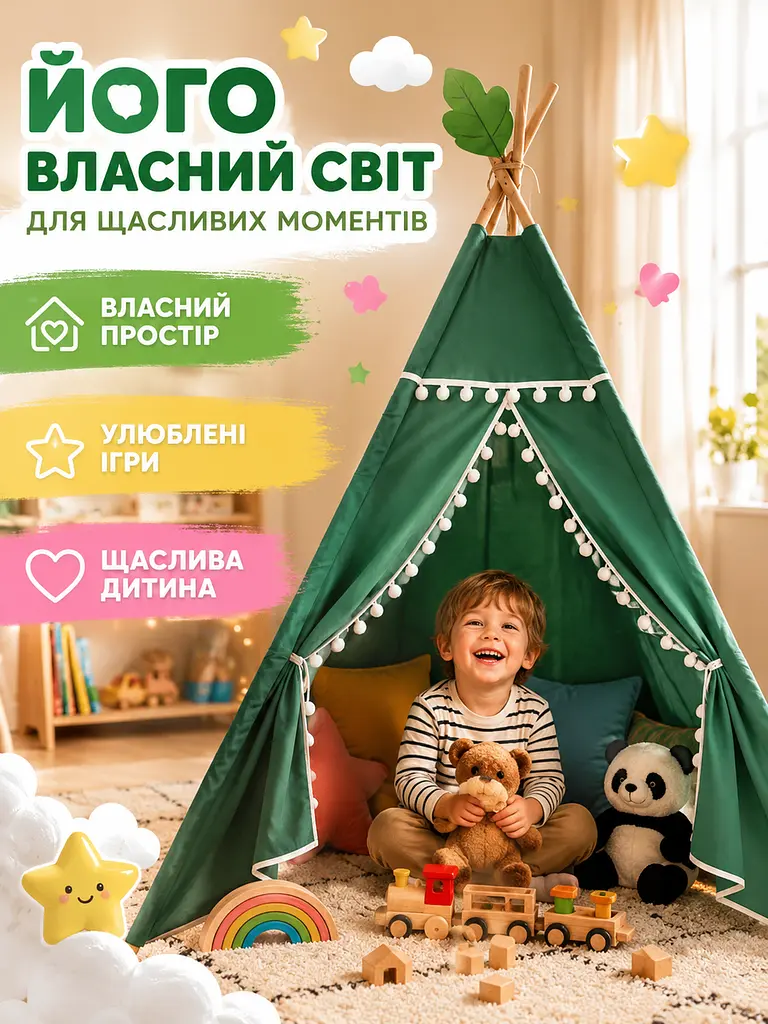 Дитячий вігвам зелений 100х100х110 см намет-будиночок для ігор з дерев’яним каркасом (49676011) - фото 2