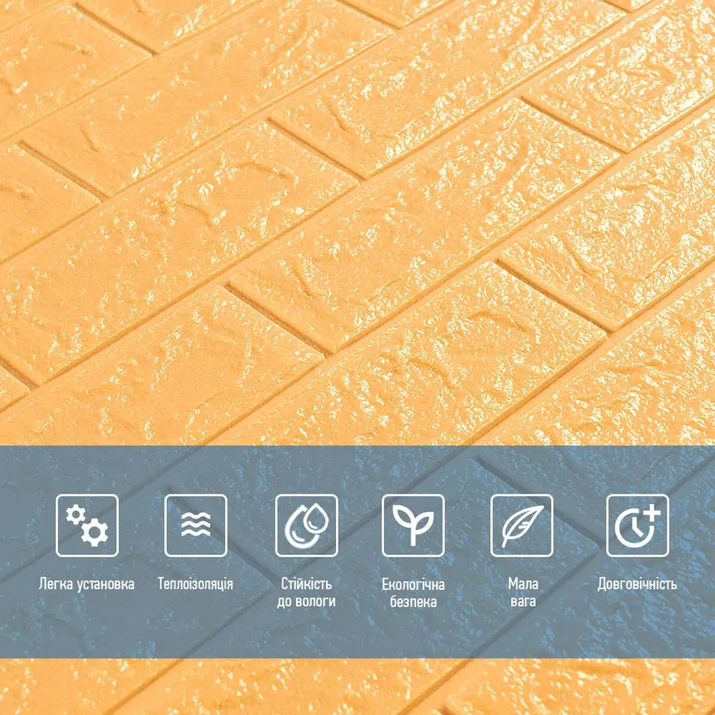 3D панель Sticker Wall самоклеюча 700x770x5мм цегла Жовто-пісочний 009-5 SW-00000028 - фото 4