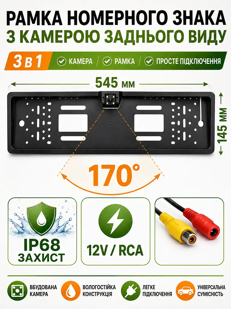 Рамка номерного знака з камерою заднього виду чорна 12V IP68 (49676018) - фото 6