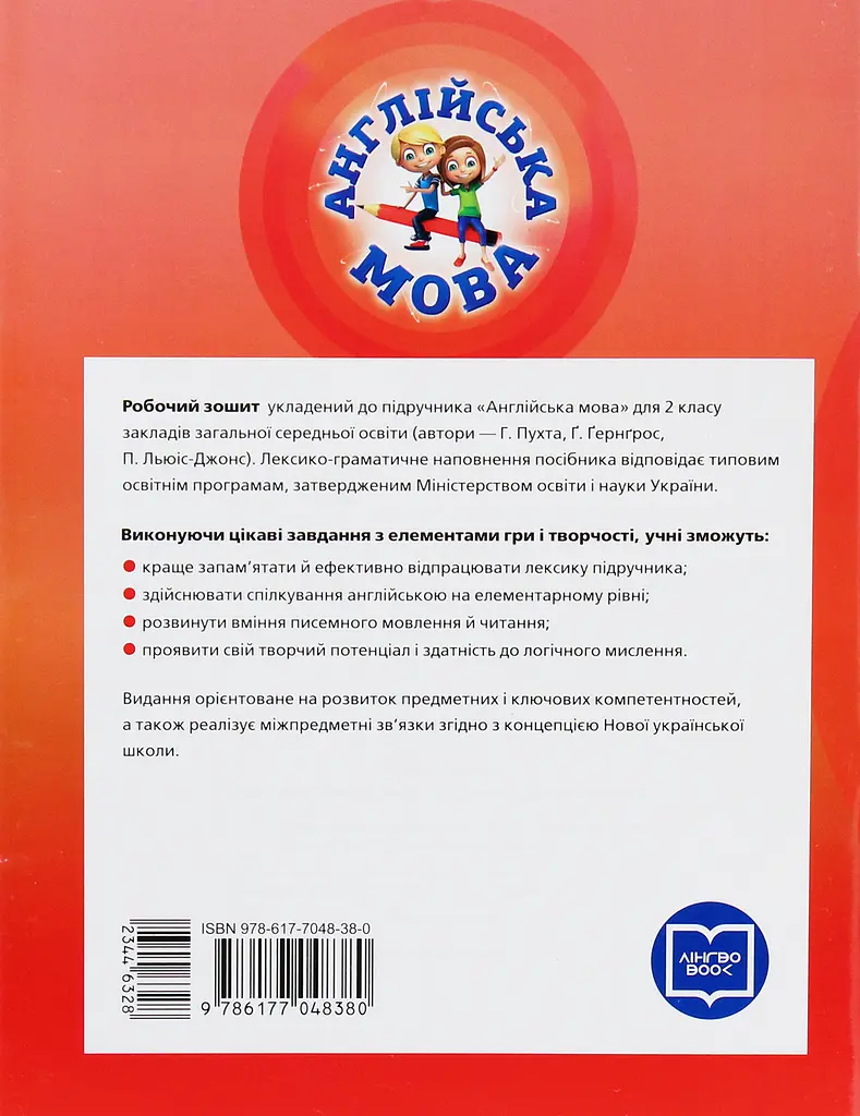 2 клас. Англійська мова. Робочий зошит (до підручника «QUICK MINDS» Пухти Г.) - фото 2