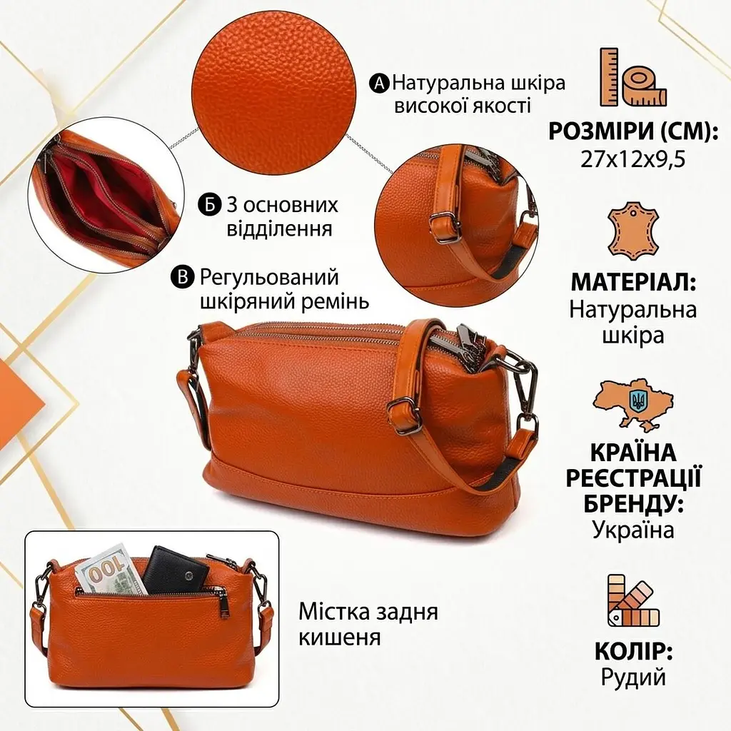 Чудова сумка на три відділення з натуральної шкіри 22138 Vintage руда - фото 3