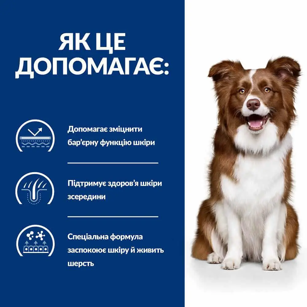 Сухий корм Hill’s Prescription Diet Derm Defense при атопічному дерматиті у собак, з куркою, 12 кг - фото 5
