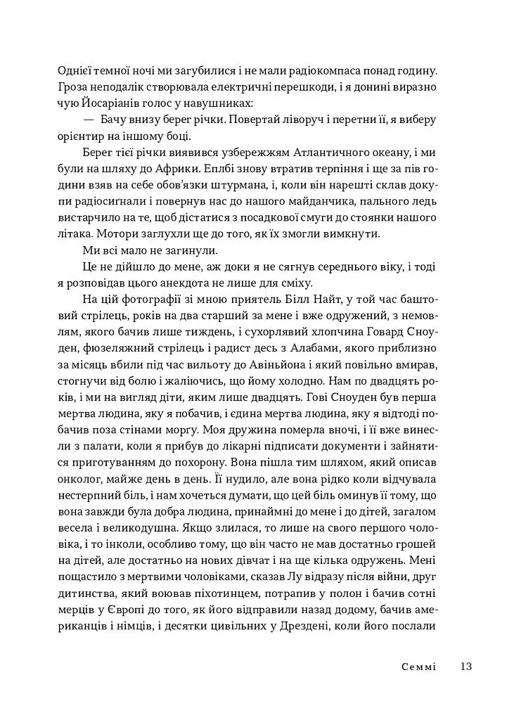 Час закриття - фото 7