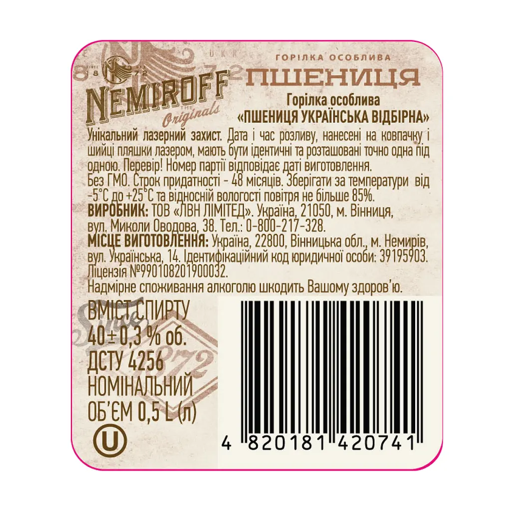 Уцінка. Горілка особлива Nemiroff Originals Пшениця українська відбірна 40% 0.5 л  - фото 5