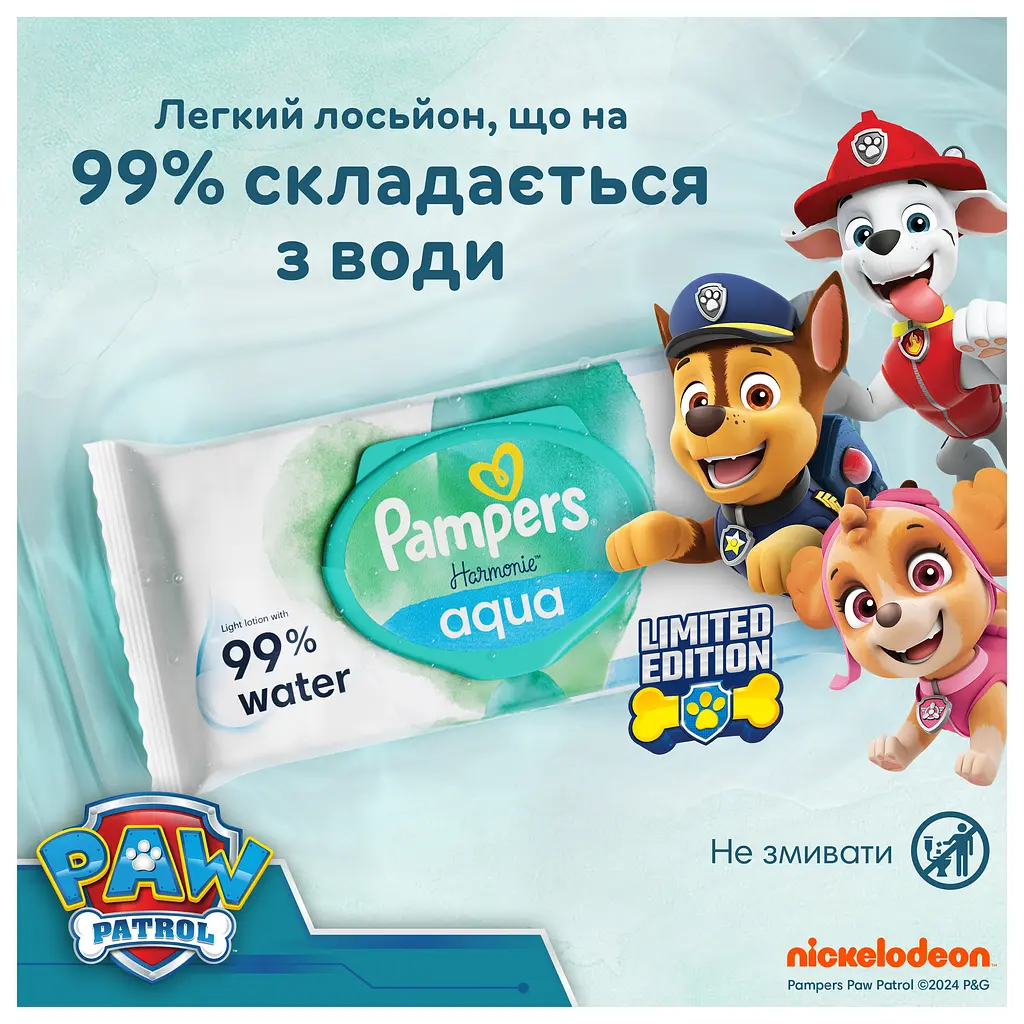 Набор детские влажные салфетки Pampers Harmonie Aqua Щенячий Патруль 720 шт. (15 уп. по 48 шт.) - фото 2