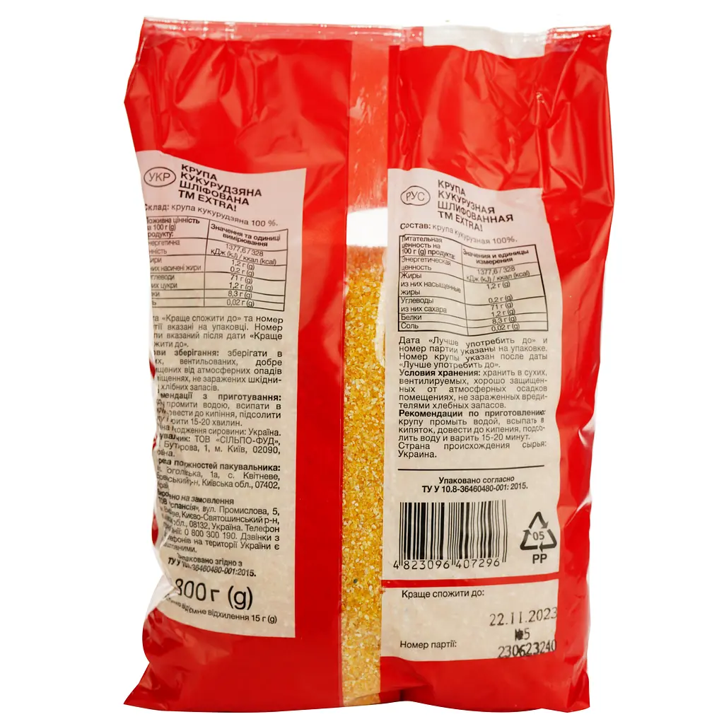 Крупа кукурудзяна Extra!, 800 г (486374) - фото 2