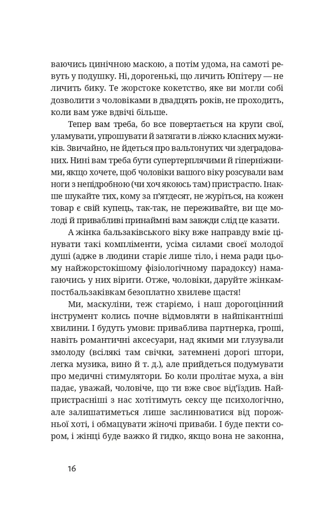 Тотем - Степан Процюк - фото 15