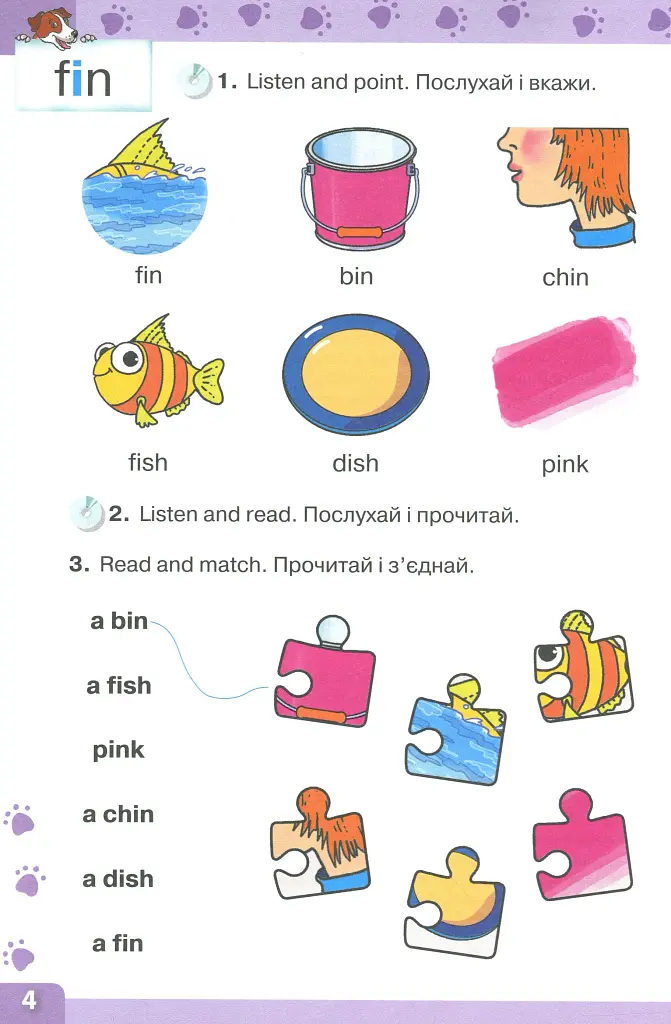 Англійська мова 1 клас. Read with Buddy. Навчання техніки читання - Марія Прокопчук - фото 2