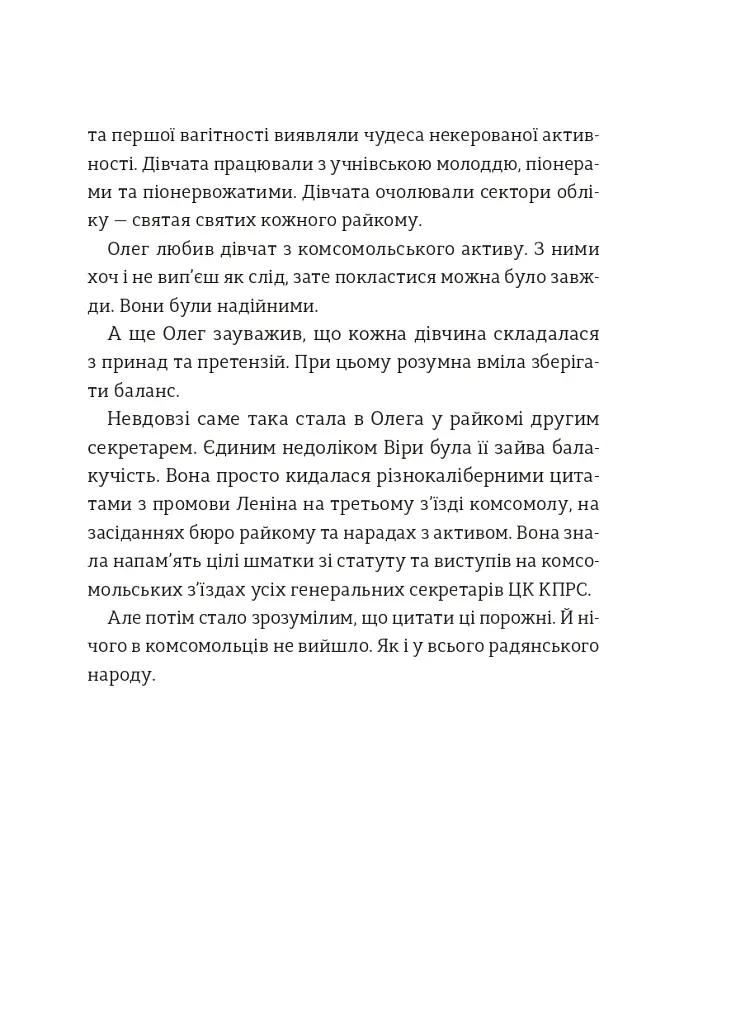 Про Чернівці поки несуть каву - Володимир Килинич - фото 7