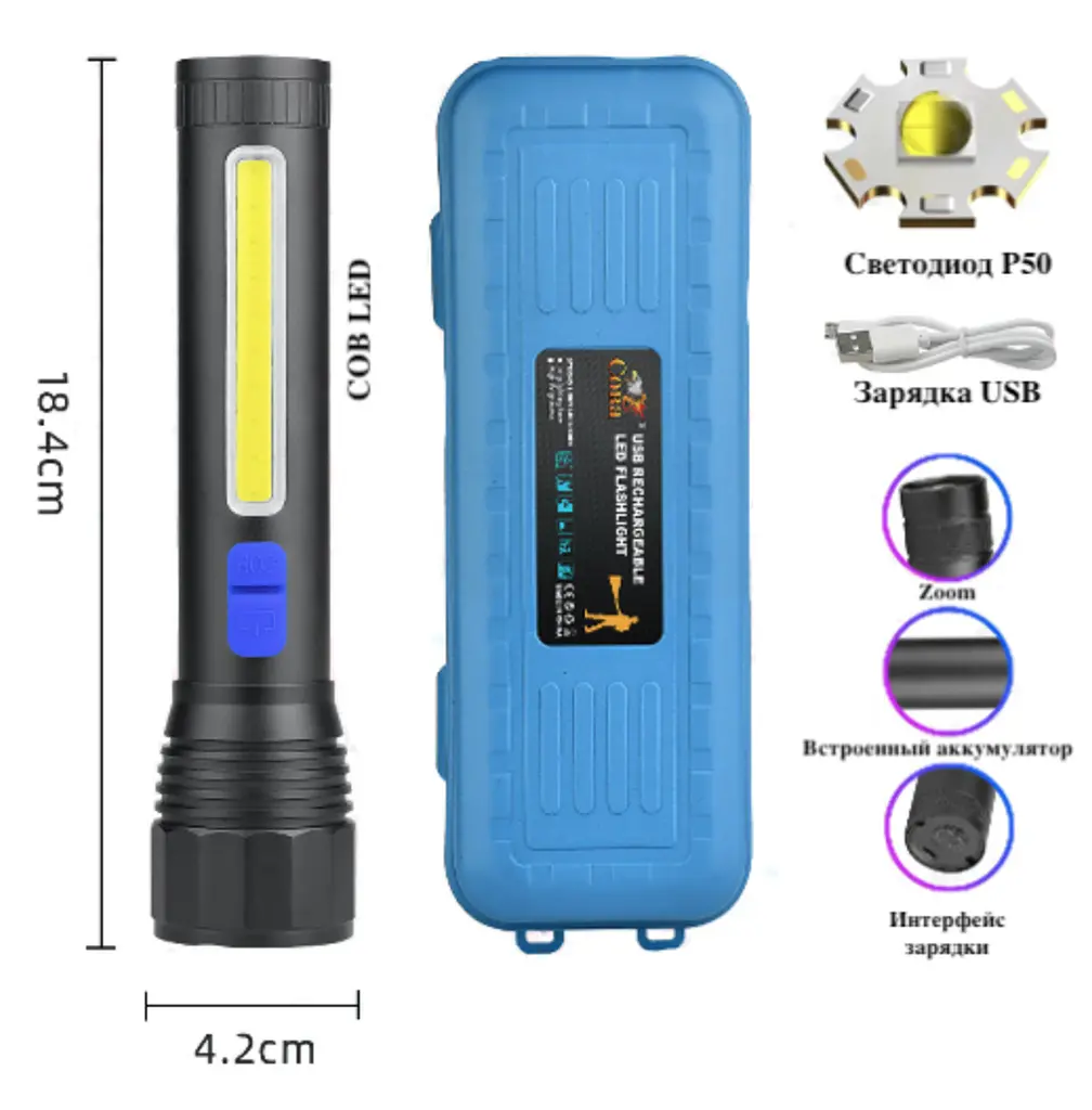 Фонарь XPRO CB-C12-P50+COB, мощный, Li-Ion аккумулятор, zoom, ЗУ microUSB (47489-C12_171) - фото 3