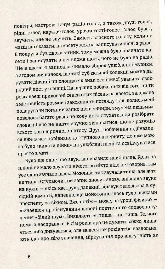 Книга Мои запасные жизни - Ирина Славинская (ВСЛ) - фото 3