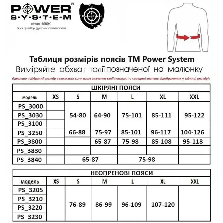 Пояс для важкої атлетики Power System PS-3220 - M - фото 5