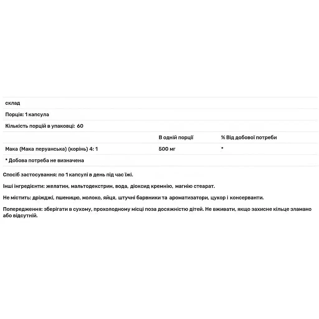 Мака перуанська Natrol Maca 500 мг 60 капсул - фото 3