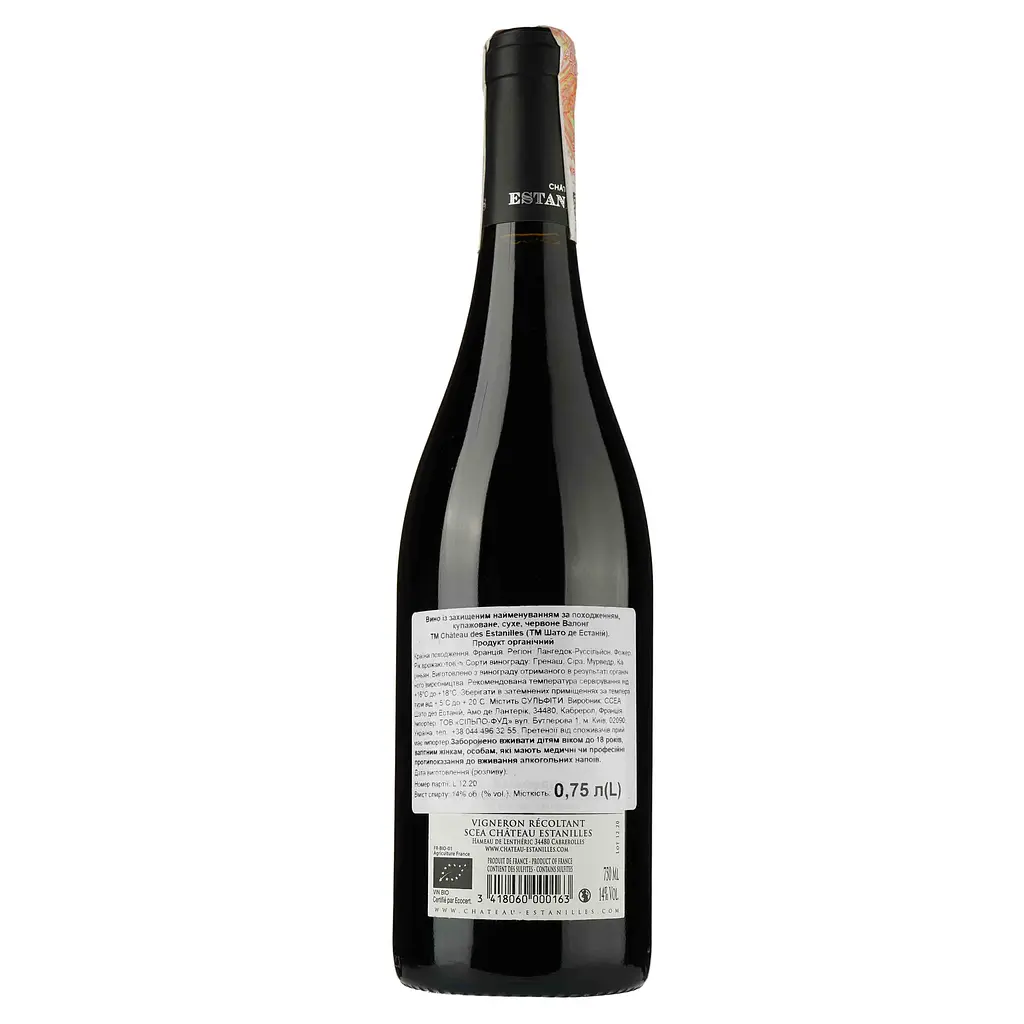 Вино Chateau des Estanilles Vallongue Faugeres Rouge червоне сухе 0.75 л - фото 2