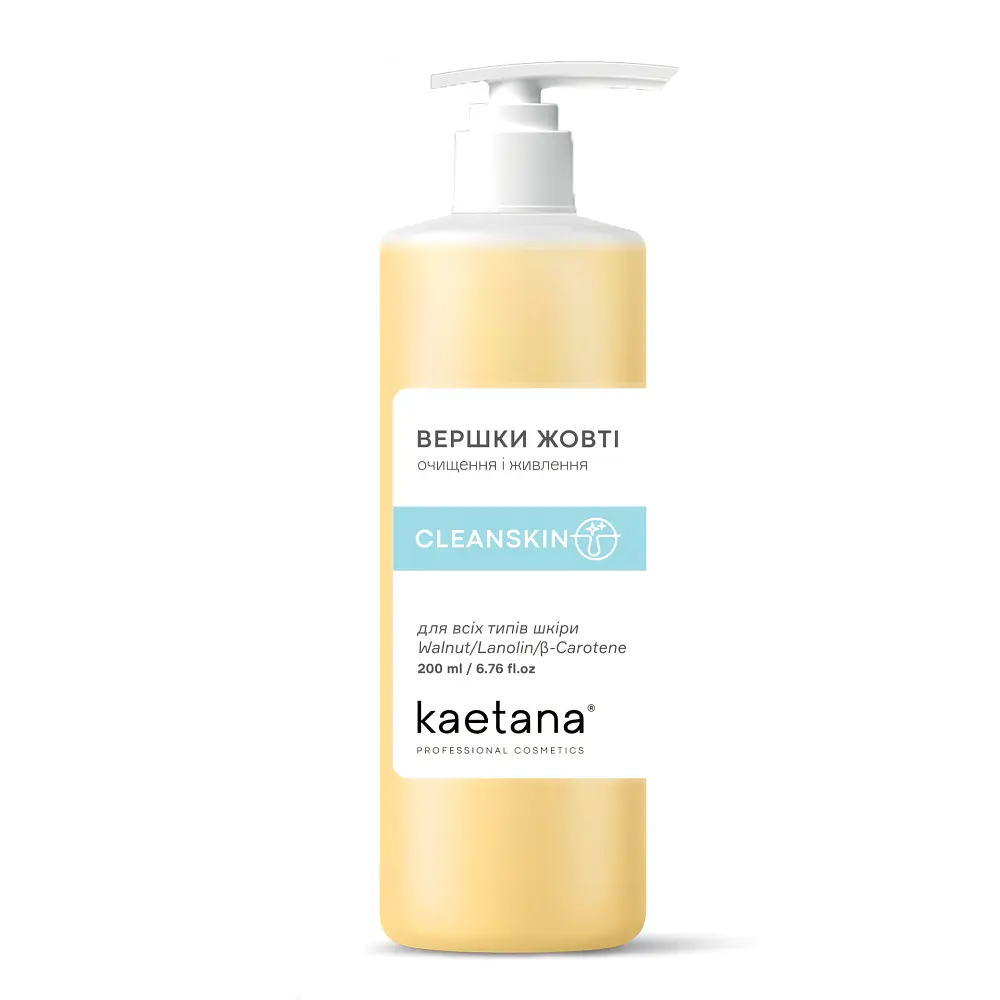 Вершки Жовті очищуючі Cleanskin Kaetana 200 мл