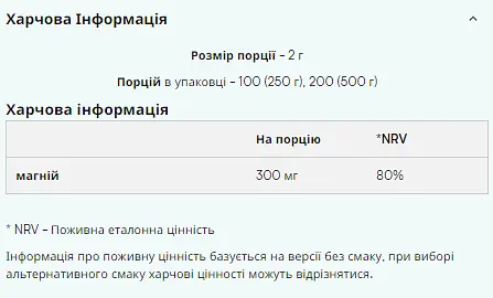 Магній Myprotein Magnesium Citrate Pure 250 г - фото 2