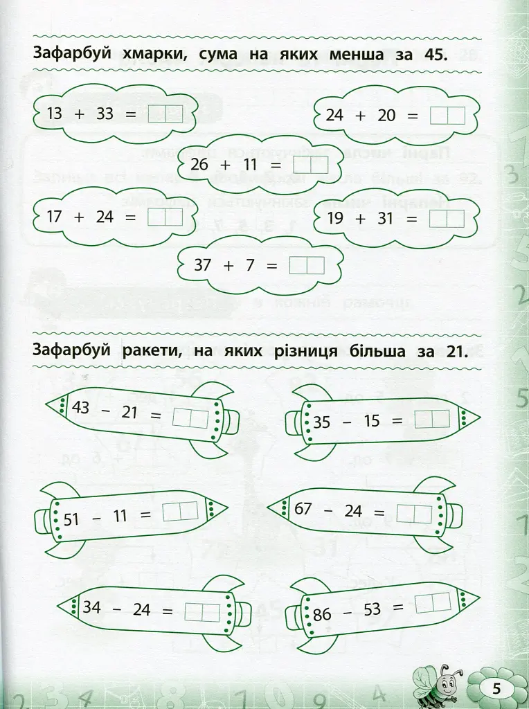 Тренажер з математики. НУШ. 2 клас - фото 3
