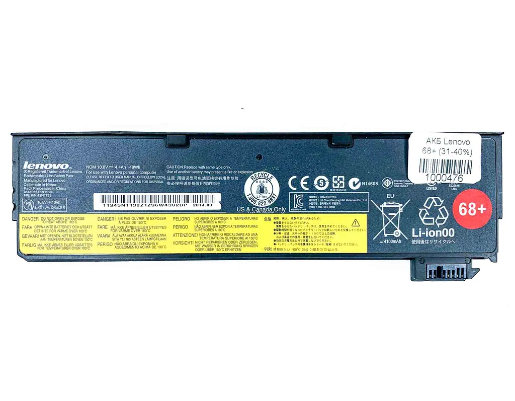 Акумулятор Lenovo 68+ 31-40%