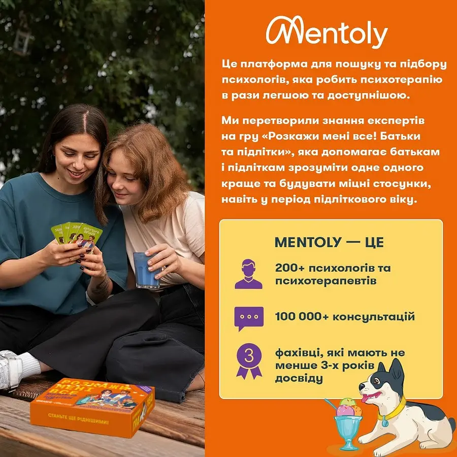 Карткова гра “Розкажи мені все. Батьки та підлітки” orner-2161, 150 карток з запитаннями - фото 4