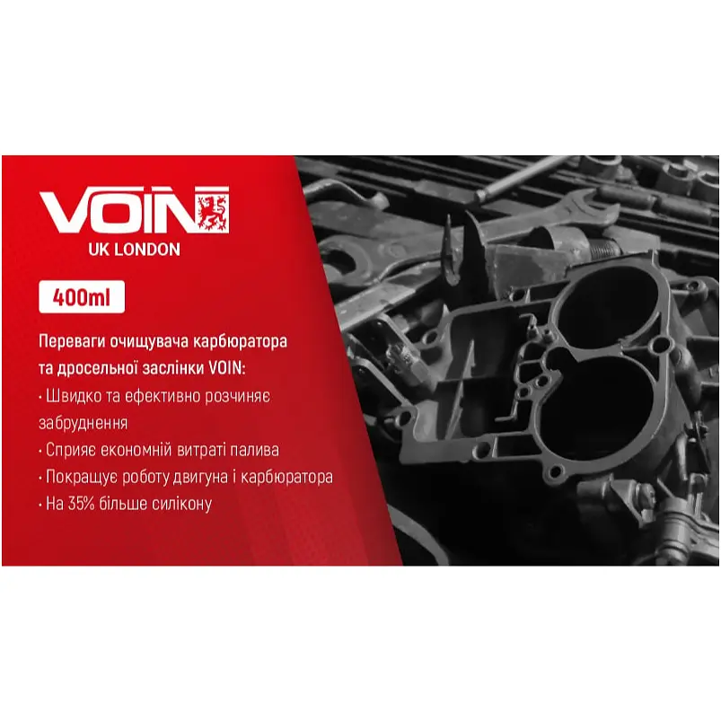 Очищувач карбюратора Voin 400 мл (VCT-400) - фото 2