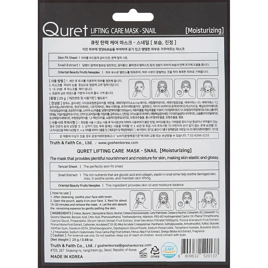 Маска для обличчя Quret Lifting Care Snail Mask зволожуюча з муцином равлика 25 г - фото 2