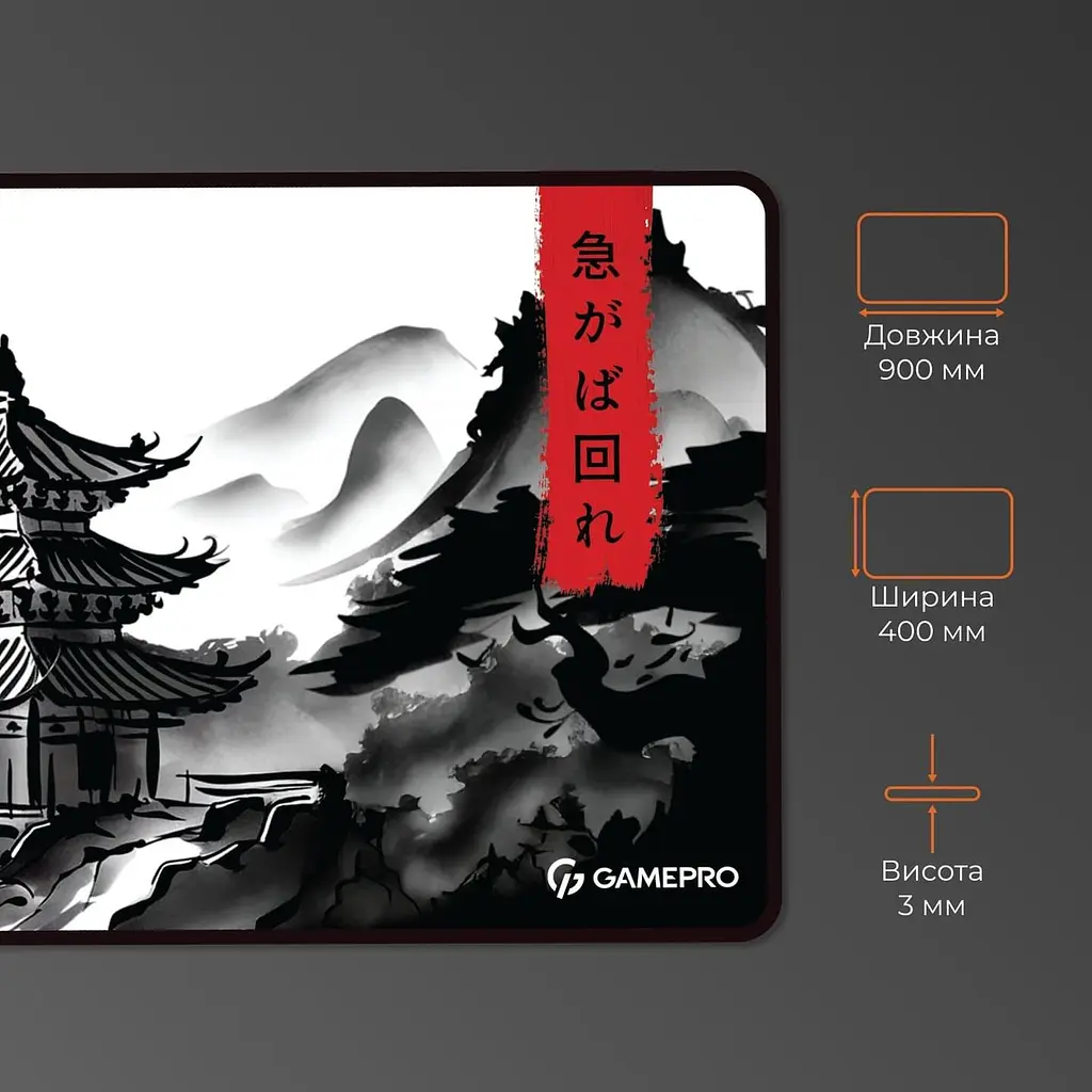 Ігрова поверхня GamePro (MP275BW) - фото 8