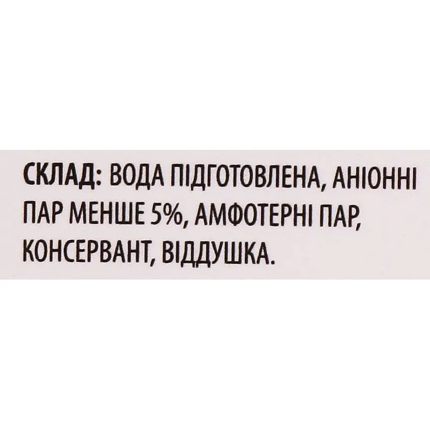 Пена-мусс для душа RoBeauty аромат малина 450 мл - фото 2