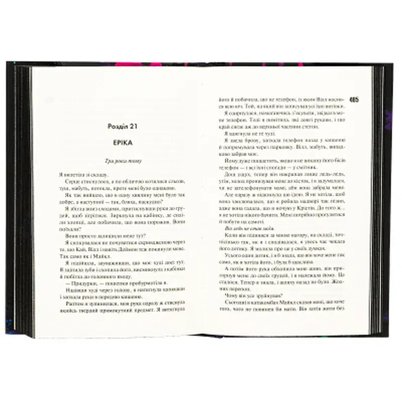 Книга Зіпсований. Диявольська ніч. Книга 1 - Пенелопа Дуглас КСД (9786171508071) - фото 5